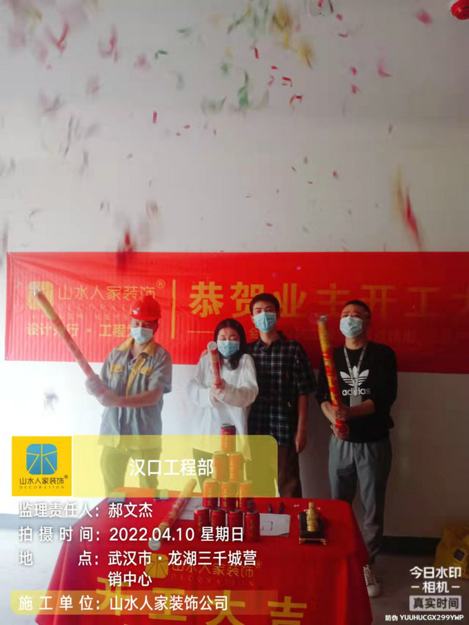 恭贺龙湖三千城业主装修开工大吉