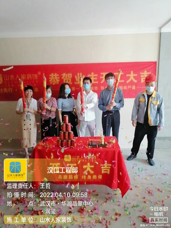 恭祝华润润玺业主装修开工大吉