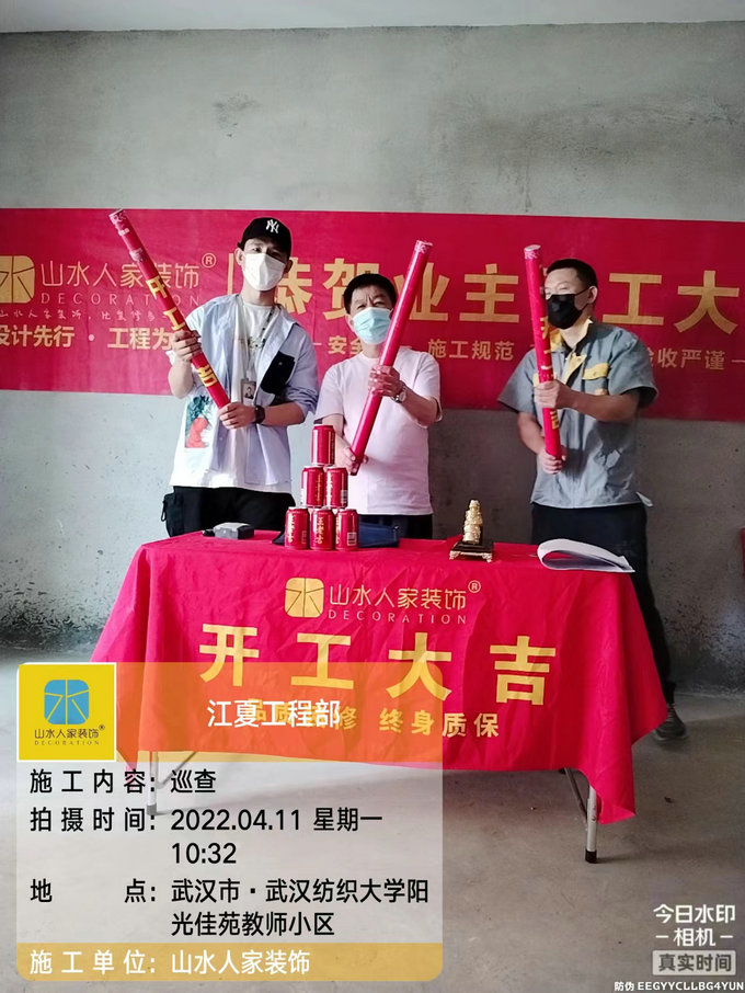 恭祝阳光佳苑业主雅居开工大吉