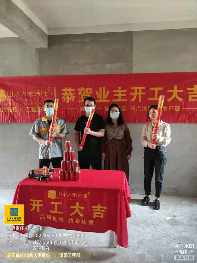 恭祝中铁世纪金桥业主装修开工大吉