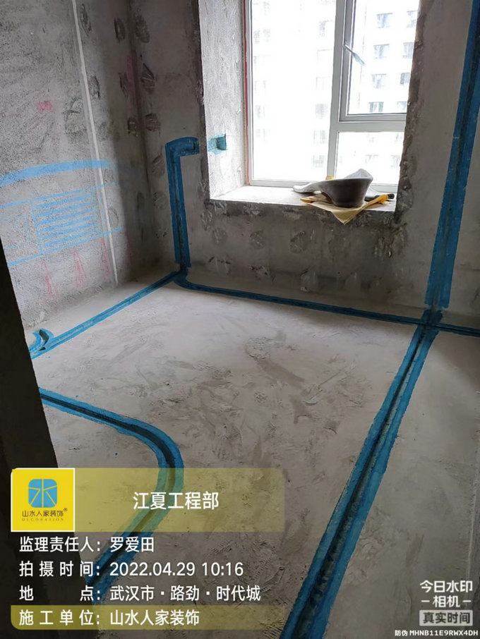 路劲时代城水电开槽防水施工