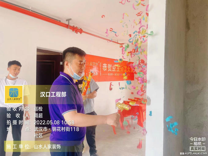 恭贺大华锦绣时代业主装修开工大吉
