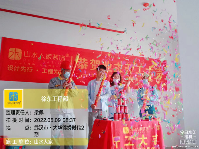 恭贺大华锦绣时代2期业主装修开工大吉