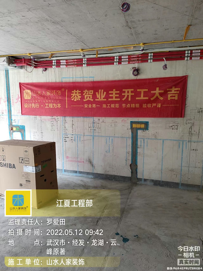 龙湖云峰装修工地巡查