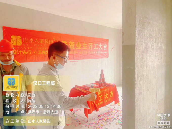恭贺幸福时代大家7栋业主装修开工大吉