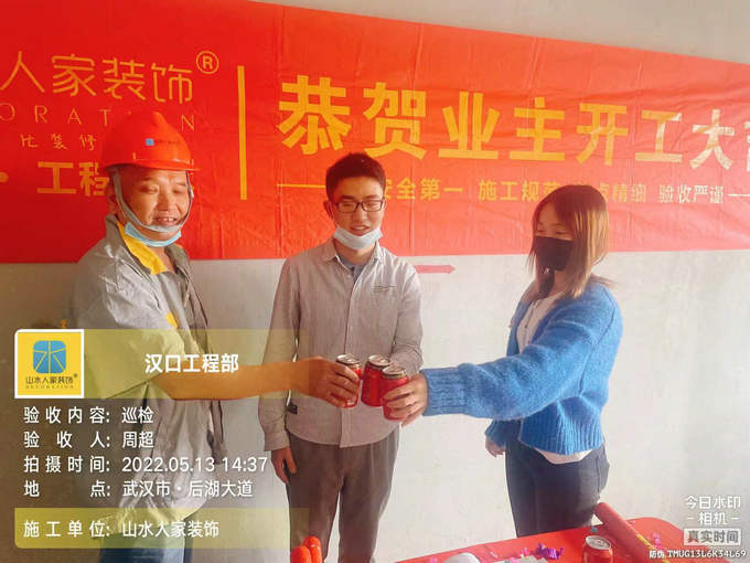 恭贺幸福时代大家7栋业主装修开工大吉