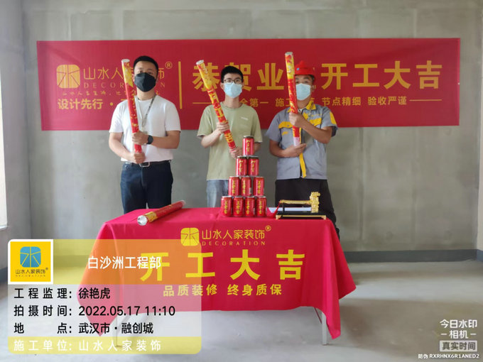 恭祝融创城唐先生装修开工大吉