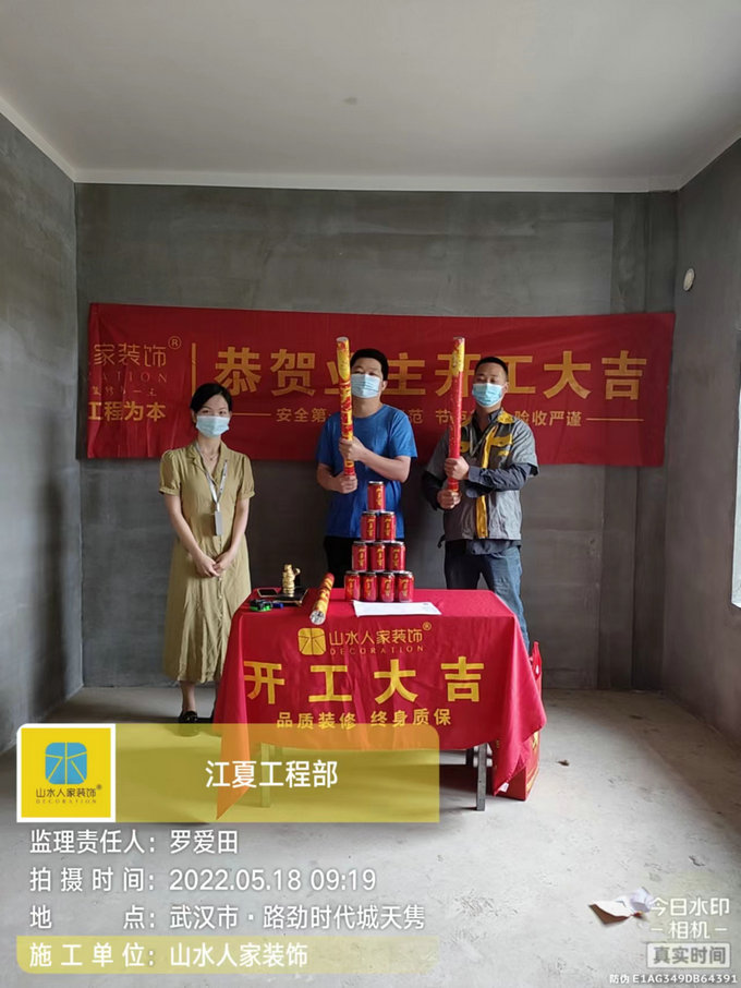 恭祝锦上公馆业主装修开工大吉