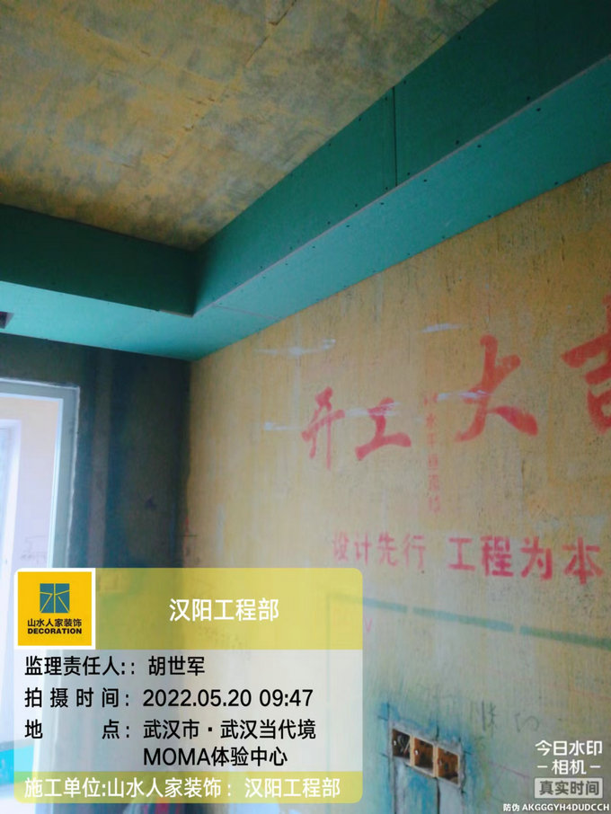 桃李郡装修工地泥工施工