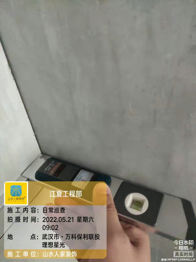 五矿万境水岸装修工地中期验收