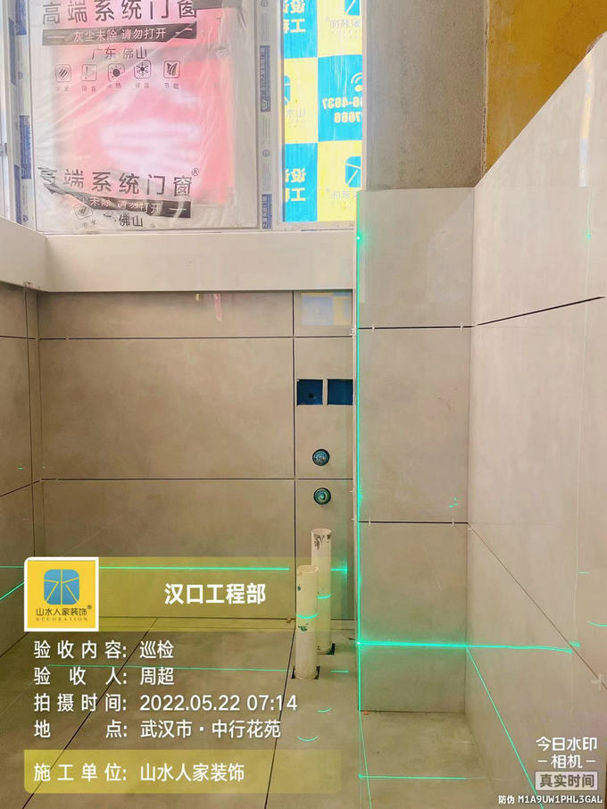中行花苑装修工地巡检