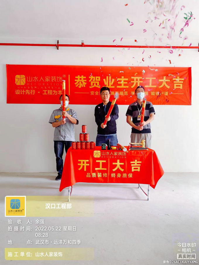 恭贺远洋万和四季郑先生装修开工大吉