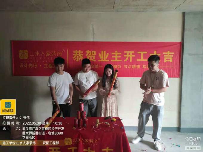 恭祝武汉融创城业主装修开工大吉