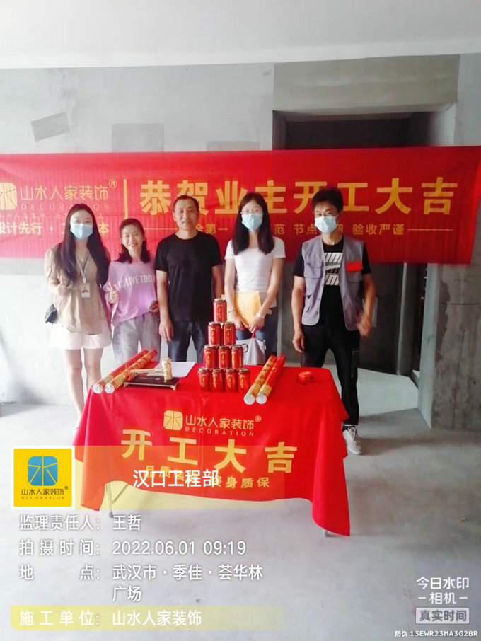 恭祝幸福时代大家业主开工大吉