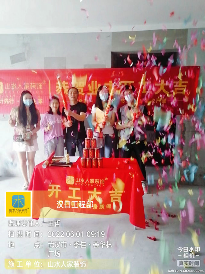 恭祝幸福时代大家业主开工大吉