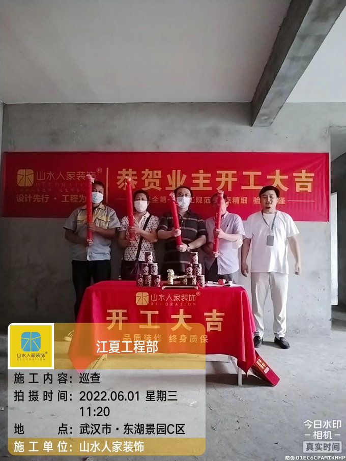 恭祝东湖景园业主装修开工大吉