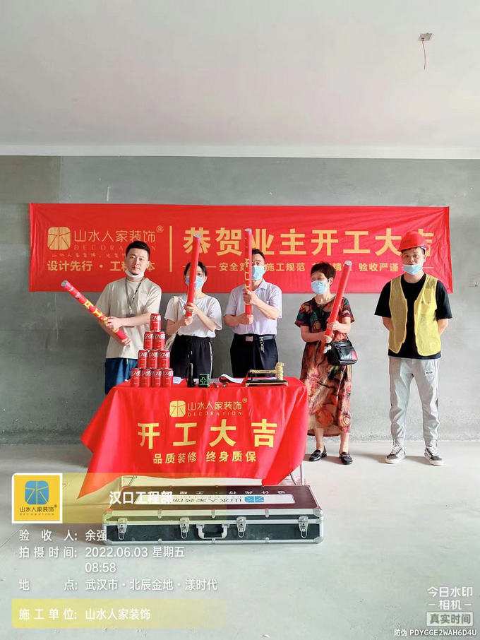 恭贺北辰金地漾时代业主程女士装修开工大吉