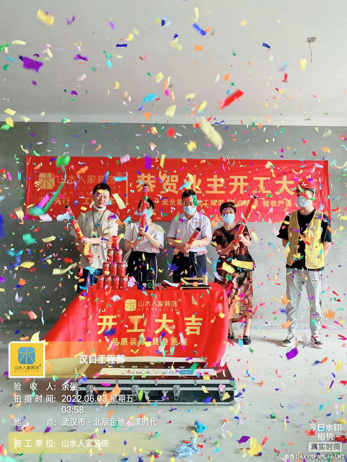 恭贺北辰金地漾时代业主程女士装修开工大吉