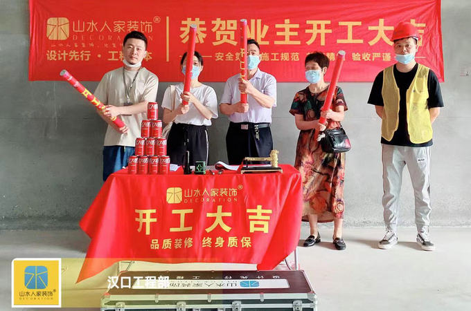 恭贺北辰金地漾时代业主程女士装修开工大吉