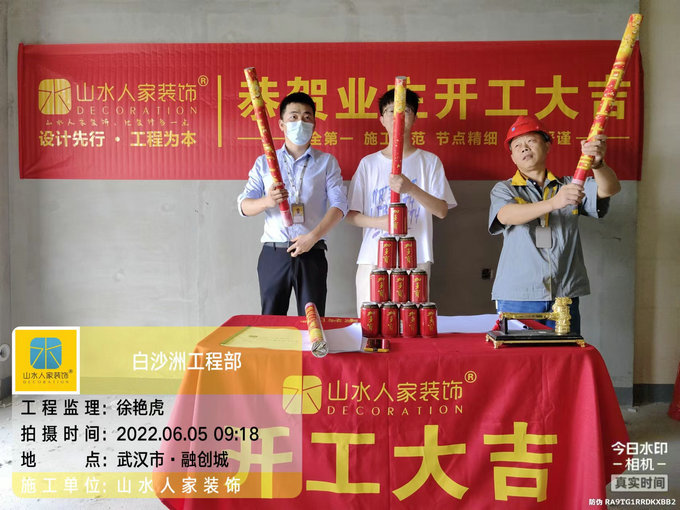 恭祝融创城业主沈先生装修开工大吉