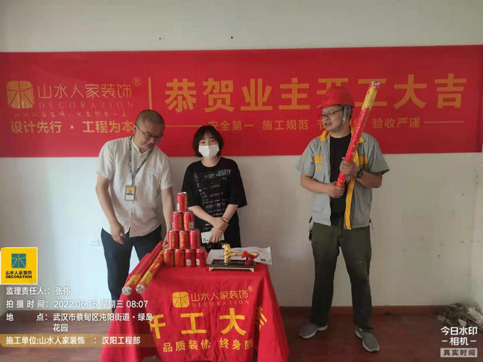 恭祝绿岛花园业主装修开工大吉