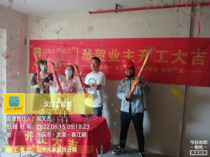 恭祝龙湖春江郦城9栋业主装修开工大吉