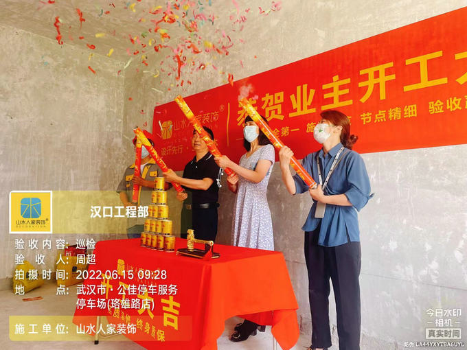 恭贺中医院宿舍业主装修开工大吉
