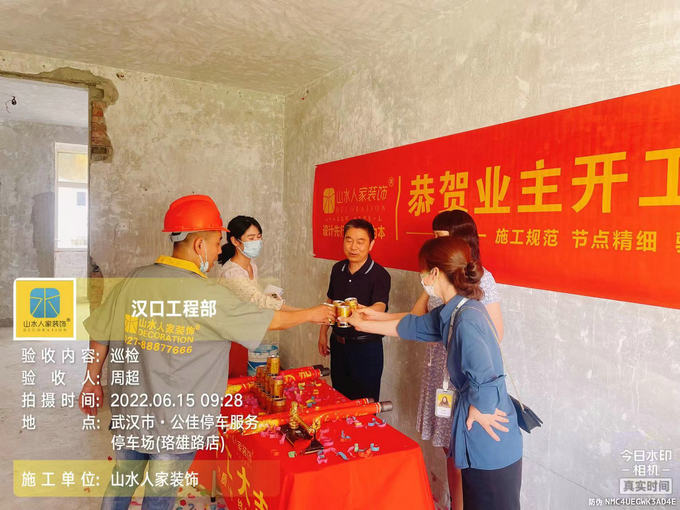 恭贺中医院宿舍业主装修开工大吉