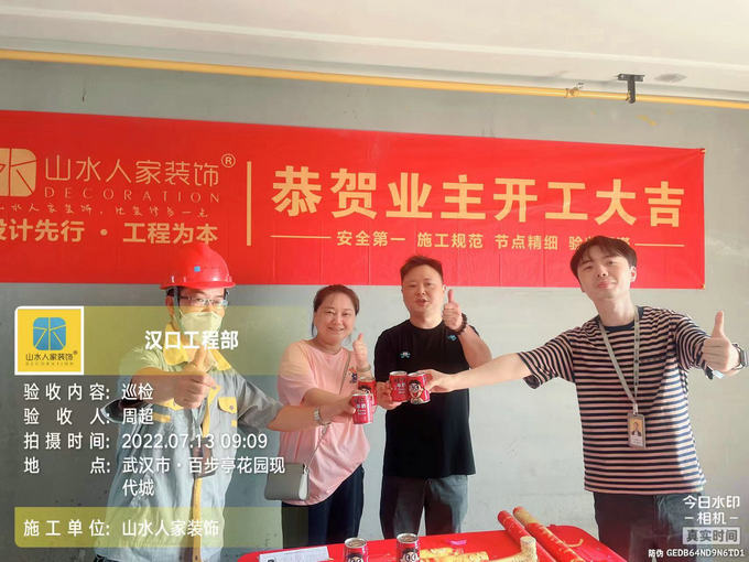 恭祝百步亭现代城业主装修开工大吉