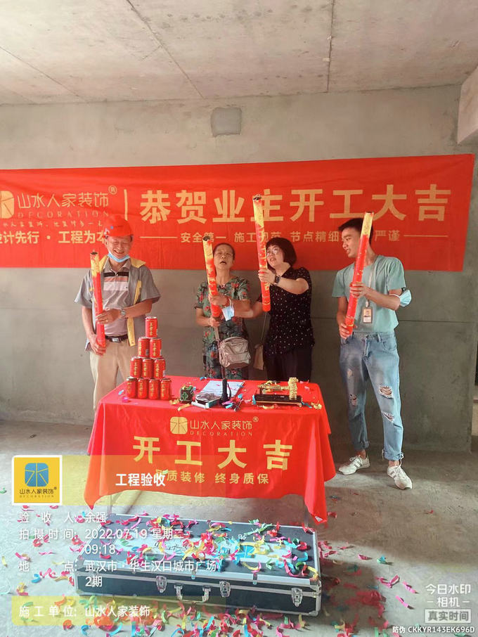 恭贺华生城市广场二期业主装修开工大吉