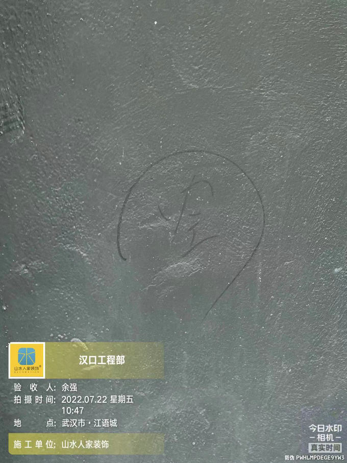 山水人家装饰汉口工程部监理协助客户验房