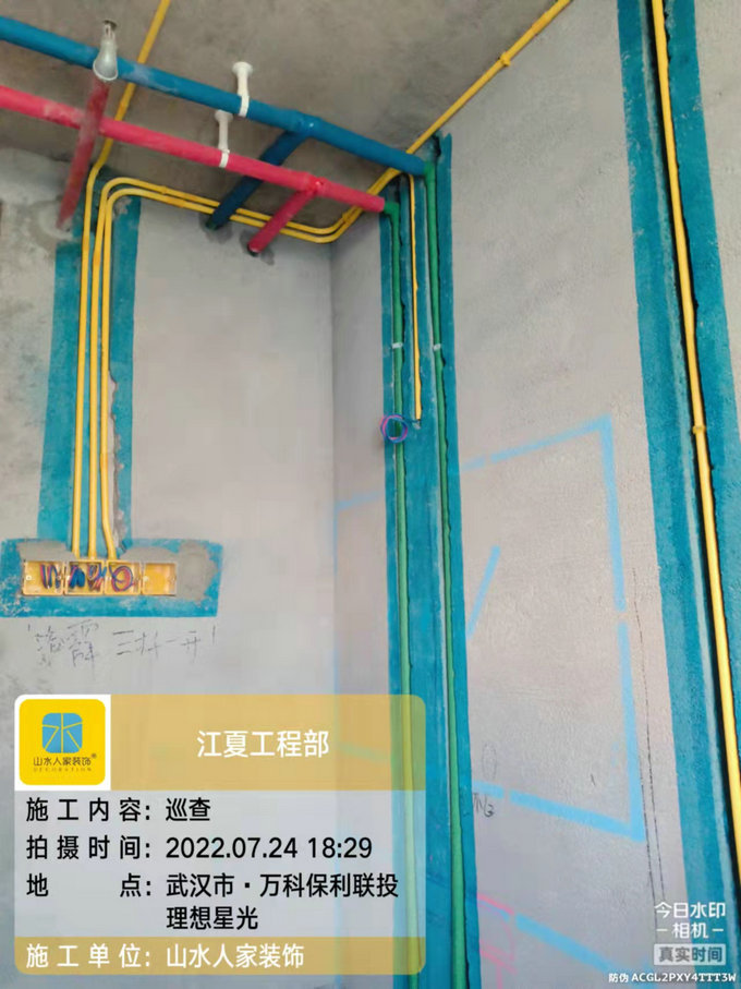 五矿万境水岸装修工地水电验收