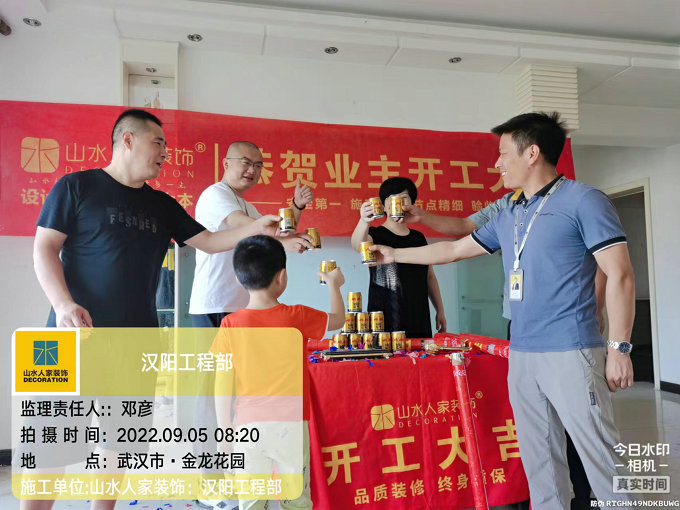 恭祝金龙花园业主装修开工大吉