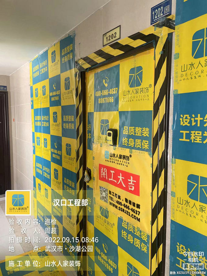 时代上城装修工地巡检