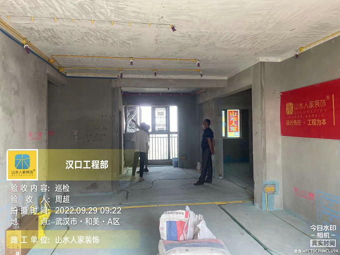 和美A区装修工地水电验收