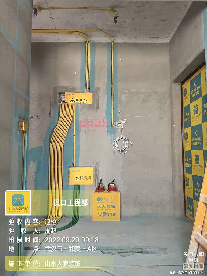 和美A区装修工地水电验收