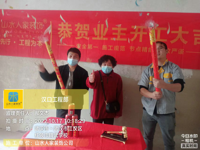 恭祝循礼门社区业主装修开工大吉