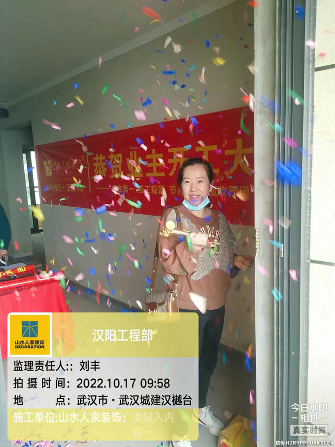 恭贺武汉城建汉樾台业主装修开工大吉