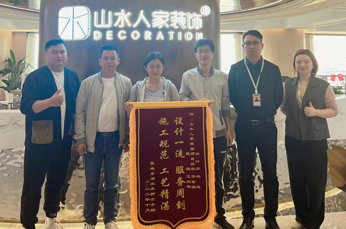 复地东湖小区业主给公司送来锦旗
