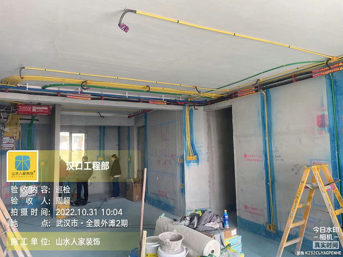 全景外滩装修工地水电验收