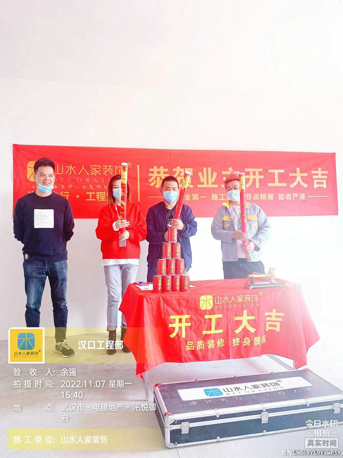 恭贺洺悦御府1栋业主装修开工大吉