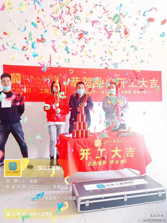 恭贺洺悦御府1栋业主装修开工大吉