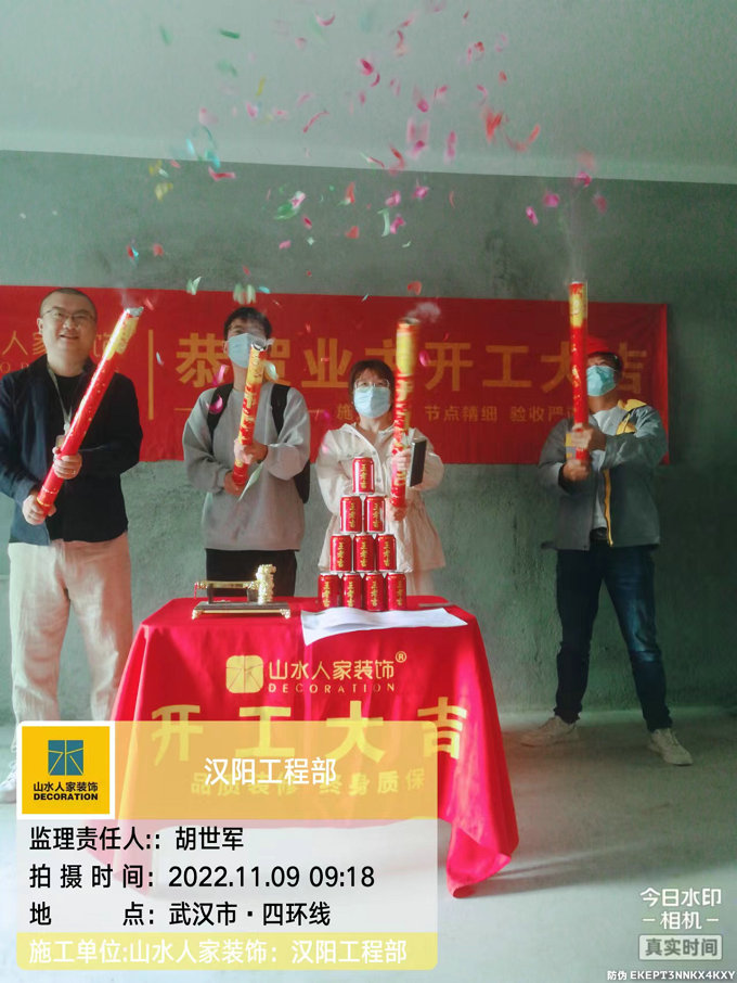 恭贺江悦兰园业主装修开工大吉