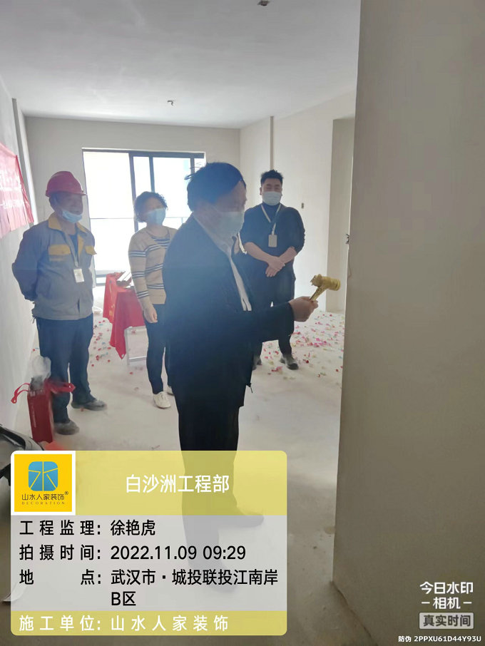 恭祝城投联投江南岸业主装修开工大吉