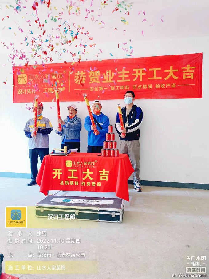 恭贺蓝光林肯公园业主装修开工大吉