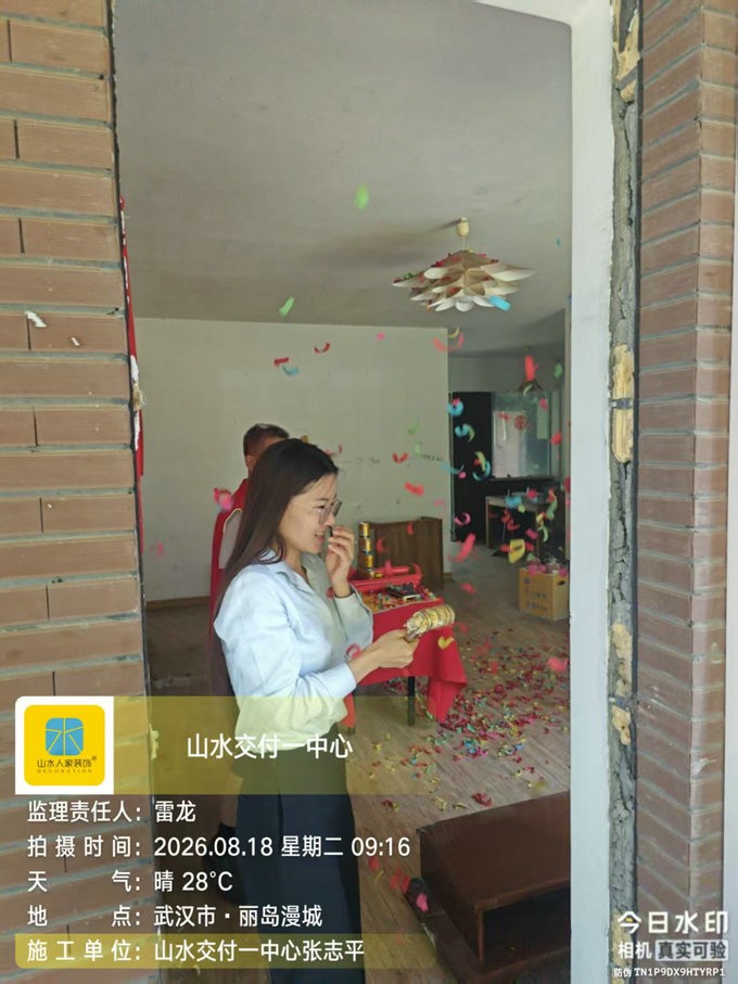 武汉丽岛漫城装修开工大吉
