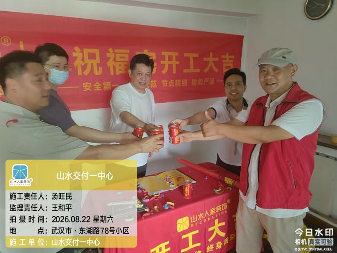 武汉东湖路78号小区装修开工大吉