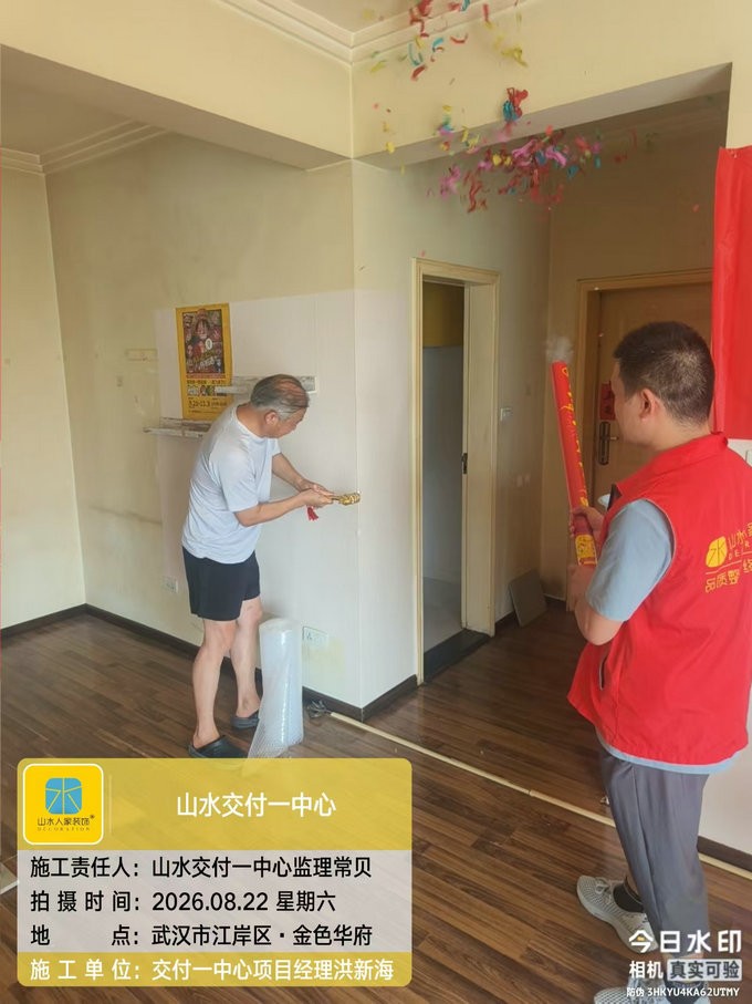 武汉金色华府装修开工大吉