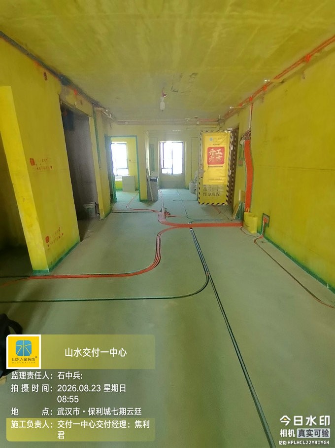 武汉保利城七期云廷装修工地巡检