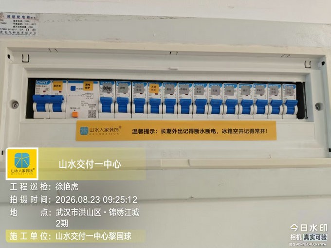 武汉锦绣江城二期装修工地巡检